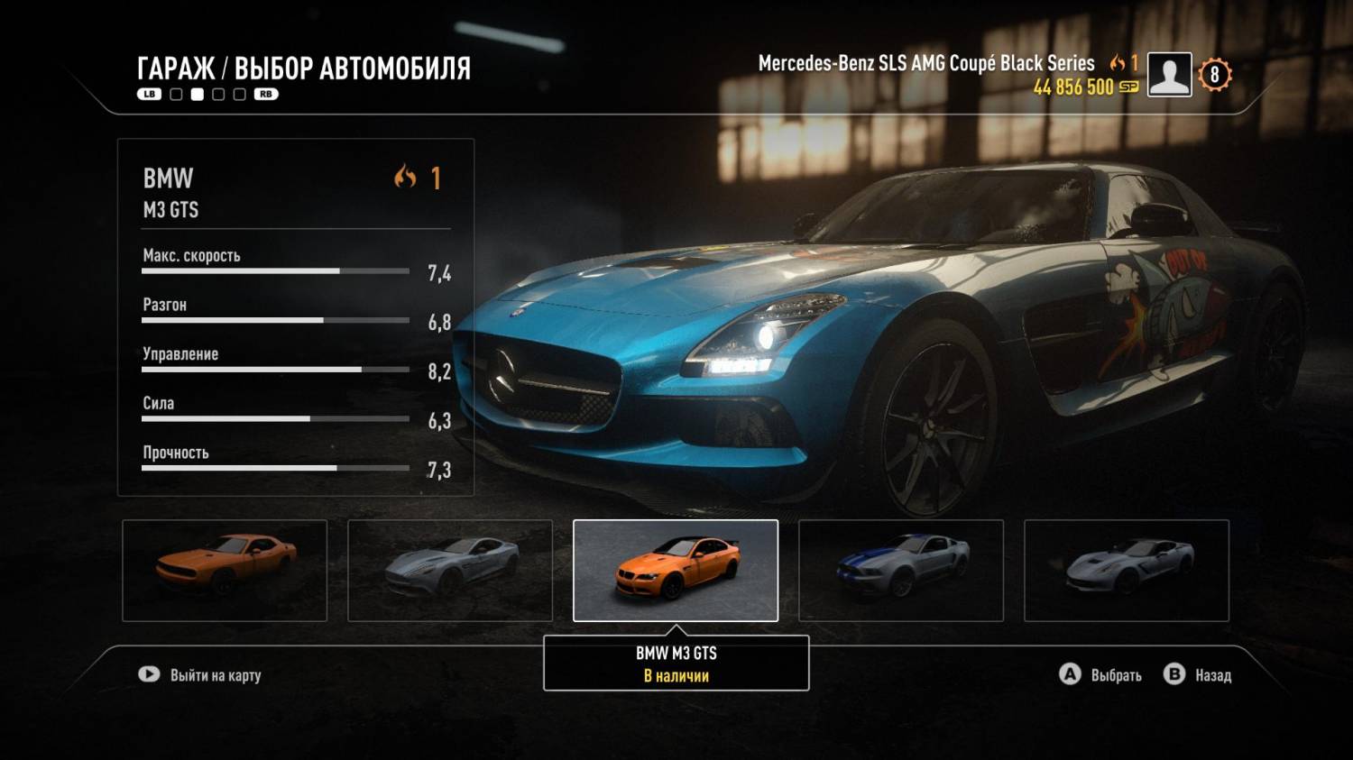 Nfs rivals карта мира